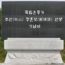 [2020-백파] ♣ 낙동강 1300리 종주 이야기 (21) ⑤ 구담교→ 삼강나루 이미지