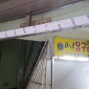 강화당구클럽 이미지