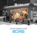 벌말로185번길 네이버블로그
