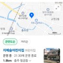 지예슬어린이집 이미지