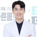 바른몸의원 네이버블로그