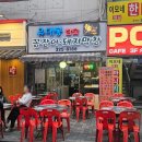 서대문김치찜&숯불구이 | 부천 송내역 꼼장어 맛집 유대봉 꼼장어 야장맛집 메뉴 추천