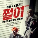 빅뱅노래연습장 이미지