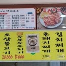 최고집잔치국수 - 중구 보문로 314 | 최고집잔치국수