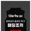 텐텐1010 이미지