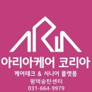 송월로32번길 | [평택 송탄방문요양] 아리아케어 직원 워크샵 후기 (곤지암 화담숲)
