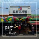 북원상가시장