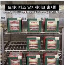 이마트 트레이더스 투썸 스초생에 대항할 딸기케이크 출시.JPG 이미지
