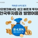 발행어음 거래서비스 이미지