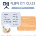 클라스아로마