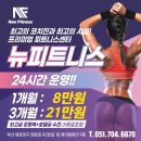 뉴 피트니스 이미지