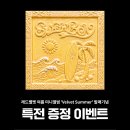 [알림] Red Velvet Summer Mini Album ‘Velvet Summer’ 발매 기념 ‘특전 증정 EVENT’ 안내 이미지