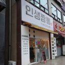화 | 청주 맛집 가경동중식당 인생짬뽕 진한 차돌짬뽕 화짜장 솔직 후기