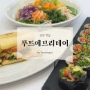 강남 포케 샐러드 루트에브리데이 신세계 센트럴시티점 후기