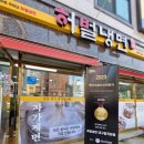 자가제면냉면집 이미지