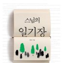 천채담