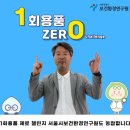서울시보건환경연구원