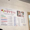 대추한알가든쌈고기 이미지