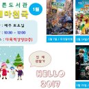 군산늘푸른도서관 전주일보
