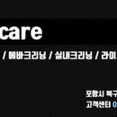 BUBU CAR CARE 이미지