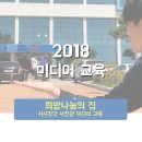 희망나눔의집 이미지