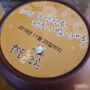 용두동 할머니 조청, 진다님의 이벤트 후기
