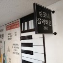 청담음악학원