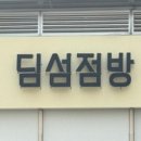명지로40번길 네이버블로그