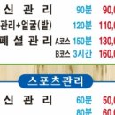 문래체형관리