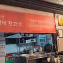 대구 각산역 &#34;이안 옛날생고기&#34; 고기 맛집 추천!