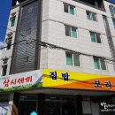 삼시세끼보리밥