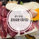 GS25 매곡금호점 | [광주 운수동] 송정 금호 식육식당