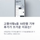 해인전력통신 주식회사 | 고향사랑e음 성공 뒤 핵심은? 데이터센터가 뜬다!