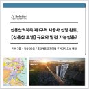 신용산공인중개사사무소 이미지