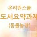 원북농장 이미지