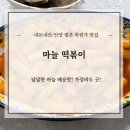 안양 평촌 마늘떡볶이 순대 어묵 포장 후기 평촌학원가맛집