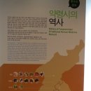 동방한약국 이미지