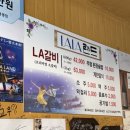 선수ENG | 심경희 라라랜드 본점) 광주 화정동 갈비 맛집 부드러운 56시간 숙성 참숯 LA갈비