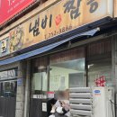 중세권 | 대전여행 동은성 대전 은행동 냄비짬뽕 탕수육 현지인 추천맛집 내돈내산 웨이팅 솔직후기