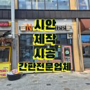 진주간판제작 시공후기 합리적인가격 사천무인카페갈바채널