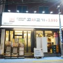 산호점