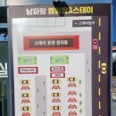 남파랑캠핑장&스테이 이미지