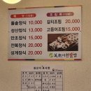 만조이천쌀밥 이미지