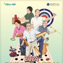 빛고을 경로당 이미지
