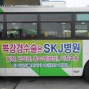 에스케이제이병원 이미지