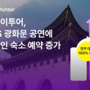 마이투어