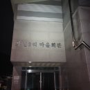 장암1리 마을회관 | 가평6산1봉 원점회귀 산행후기