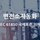 오류변전소 이미지