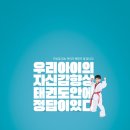명품태권도 이미지