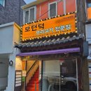 여헌로3길-2 이미지